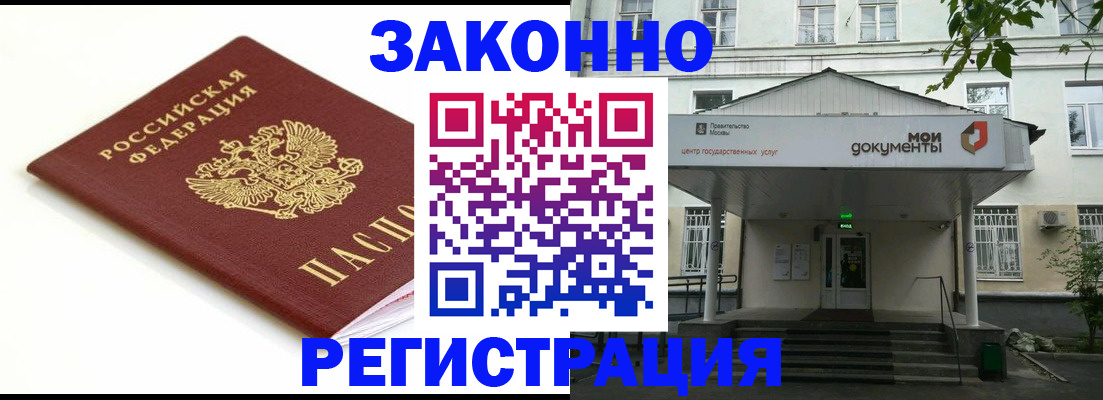 регистрация для дет. сада в Черногорске