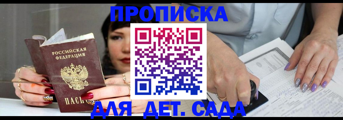 временная регистрация адрес в Черногорске